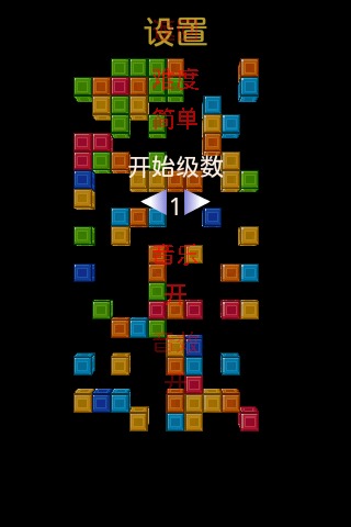 Tetris 3D截图2