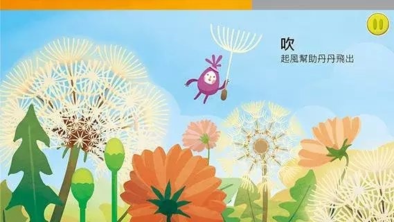 蒲公英傳說(試玩版)截图2