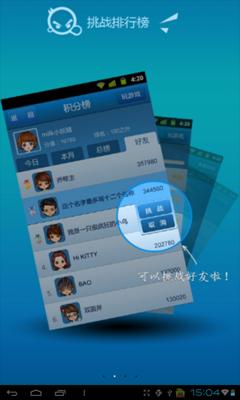 逗斗竞技截图2