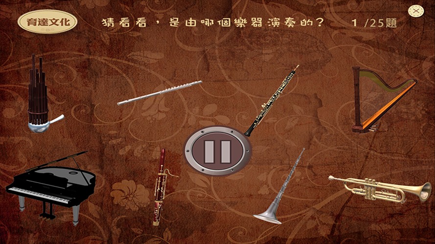 音樂狂想曲(樂器遊戲)截图5