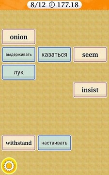 英语俄语单词匹配截图