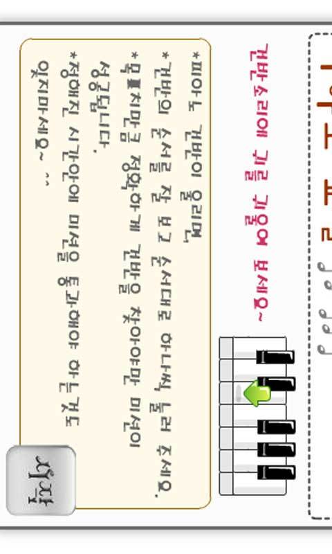 跟我学弹钢琴截图1