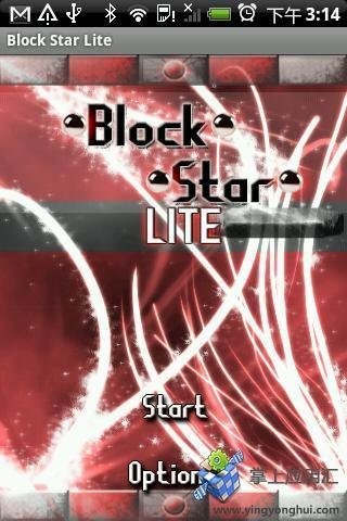 弹球 Block Star截图2