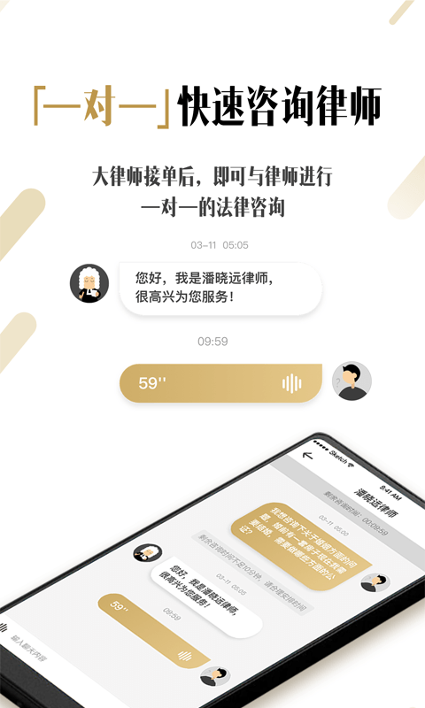 共享大律师截图2