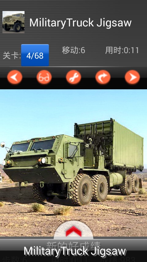 Army Truck - 4X4 Puzzle截图4