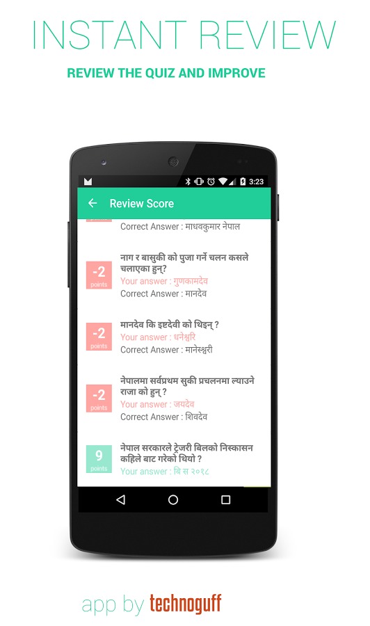 Nepali Quiz截图5
