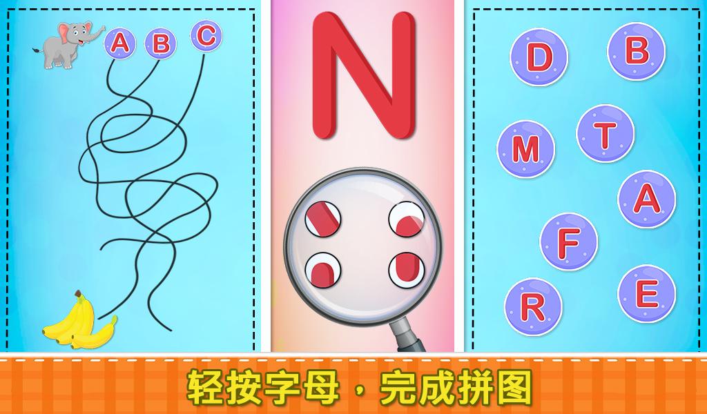 学龄前跟踪拼图V1.0.0截图3