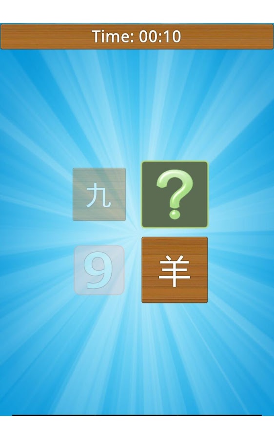 Simply Chinese Memory Match截图3