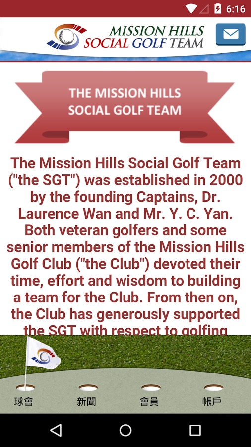 Mission Hills Social Golf Team截图1