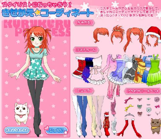 Princess Dressup Game截图1