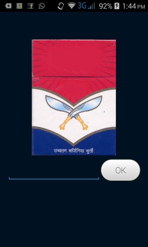 Nepali Logo Quiz截图4