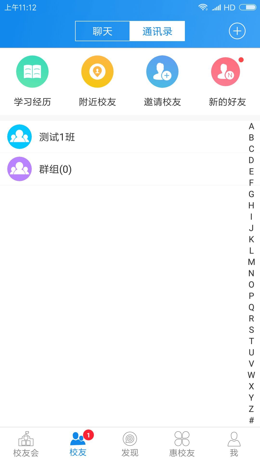 南林大校友截图2