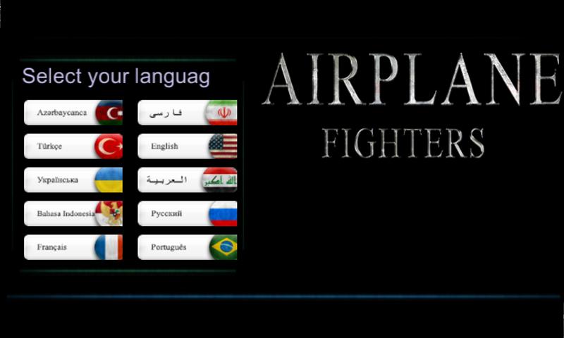 Airplane Fighters截图4