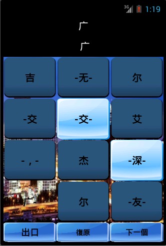 The Knight's Move截图5