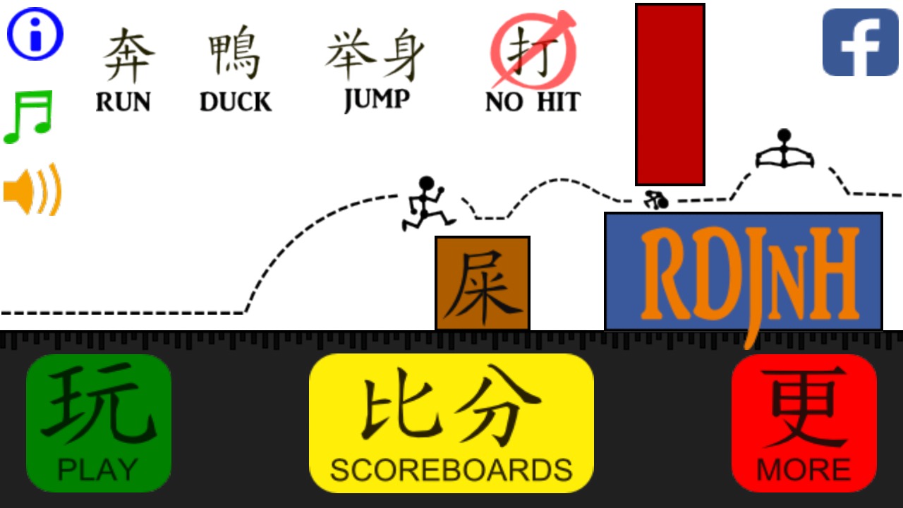 RDJnH - Run Duck Jump No Hit截图1