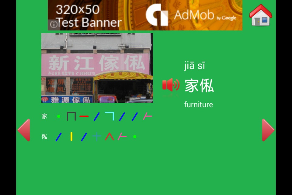 Signboard Chinese M (Free)截图5