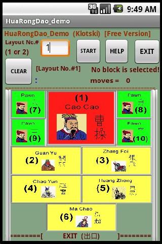 Klotski (HuaRongDao)free demo1截图1