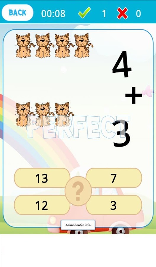 Happy Cat Math Game截图3