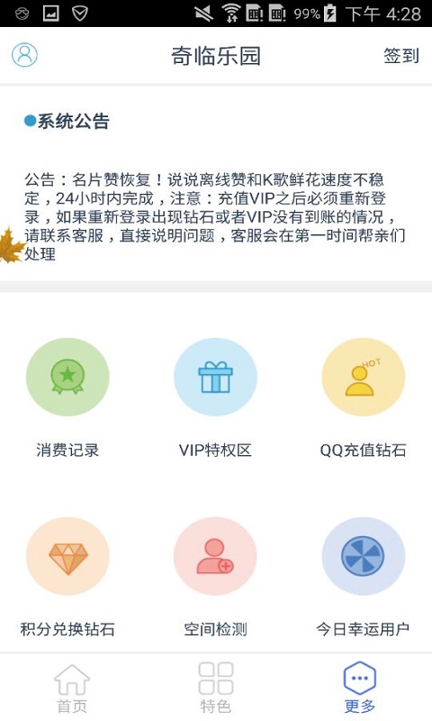 应用截图4预览