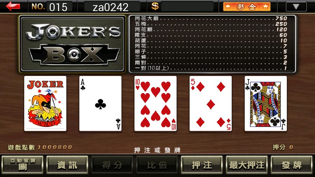 3WE 黃金5PK截图3