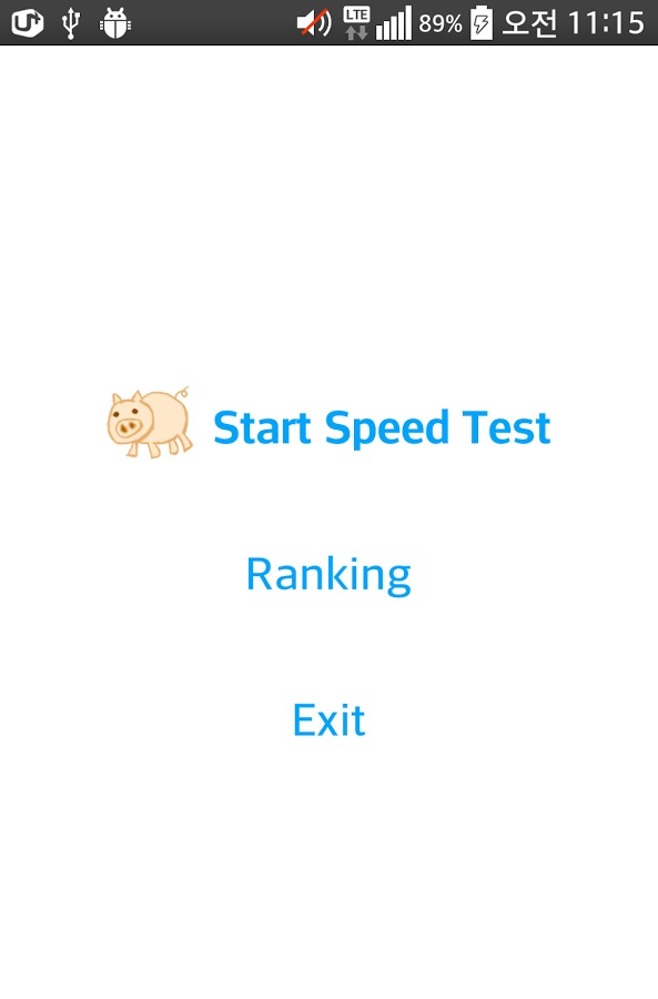 Typing Speed Test截图1