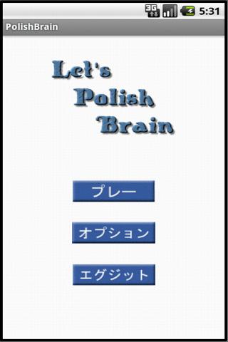 Let's polish yours brain截图1