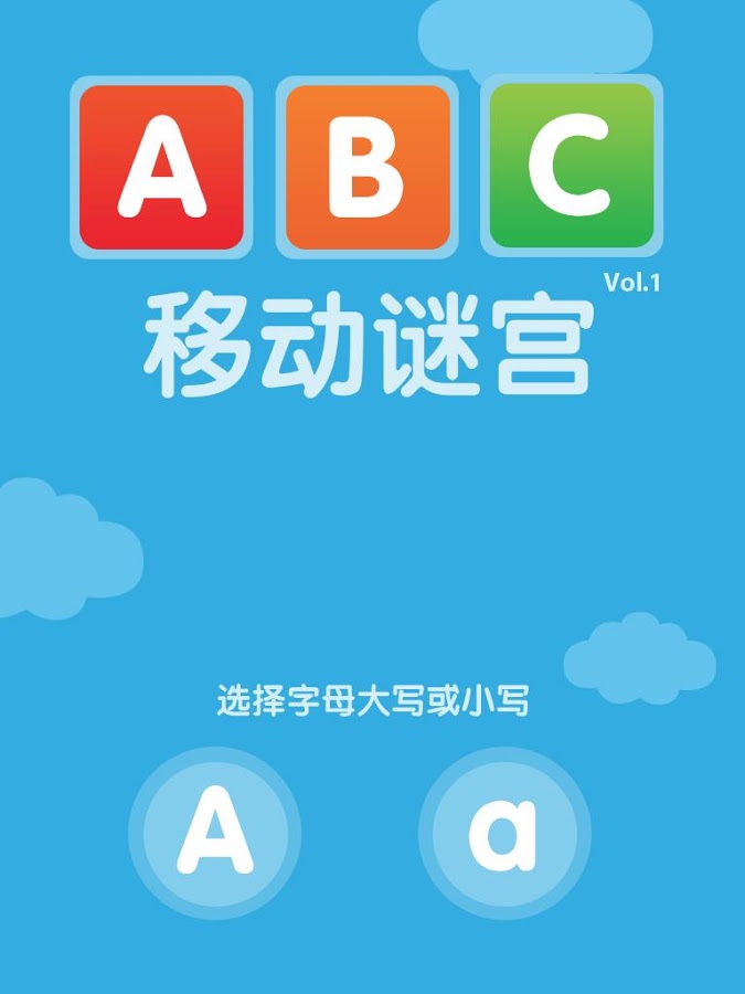 ABC 移动谜宫截图3