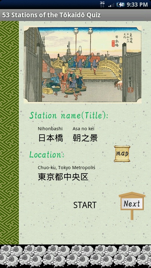 53Stations of the Tokaido Quiz截图2