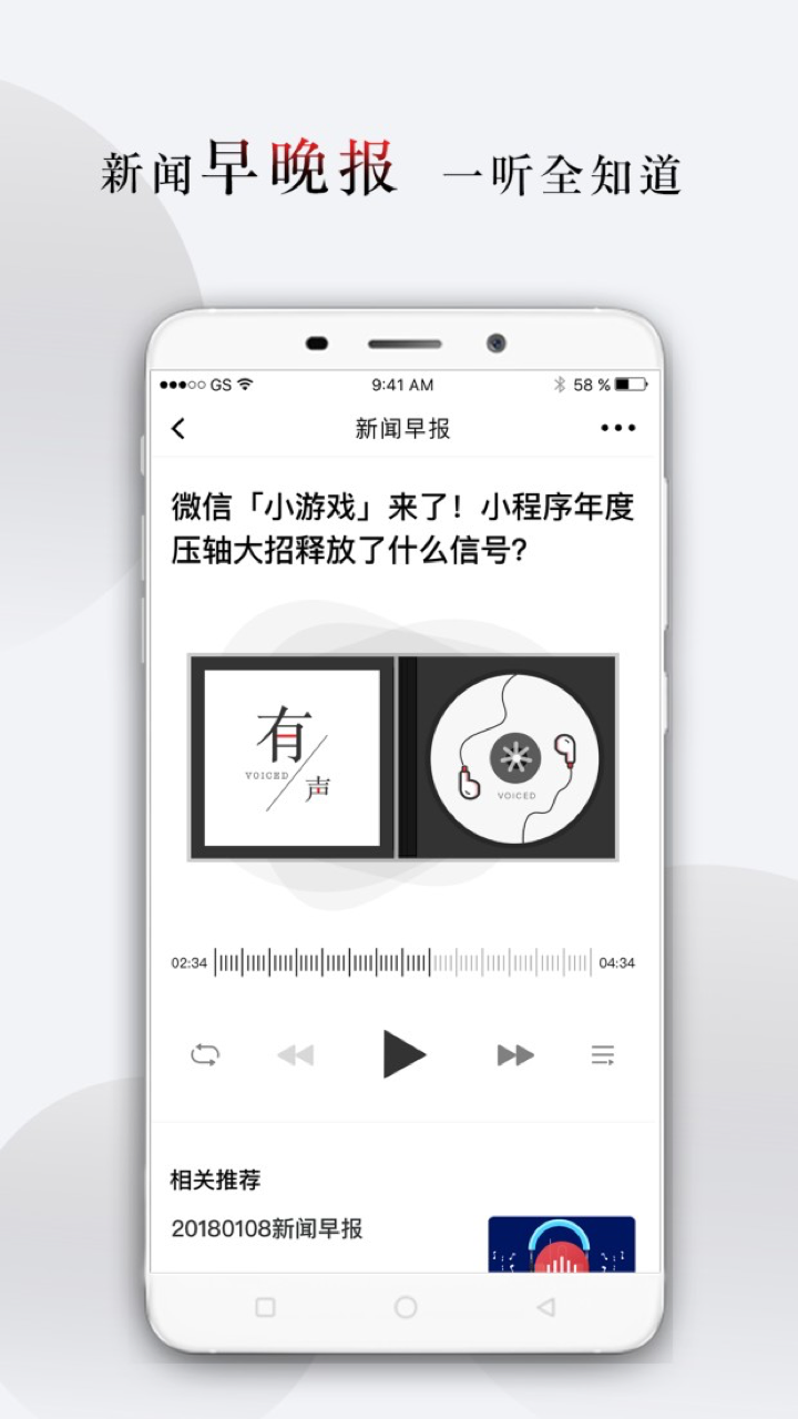 每刻资讯-掌上实时热点新闻截图1