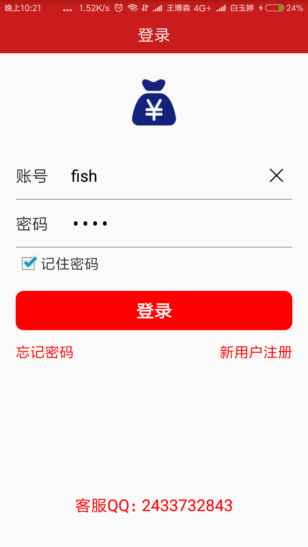 云联助手截图4