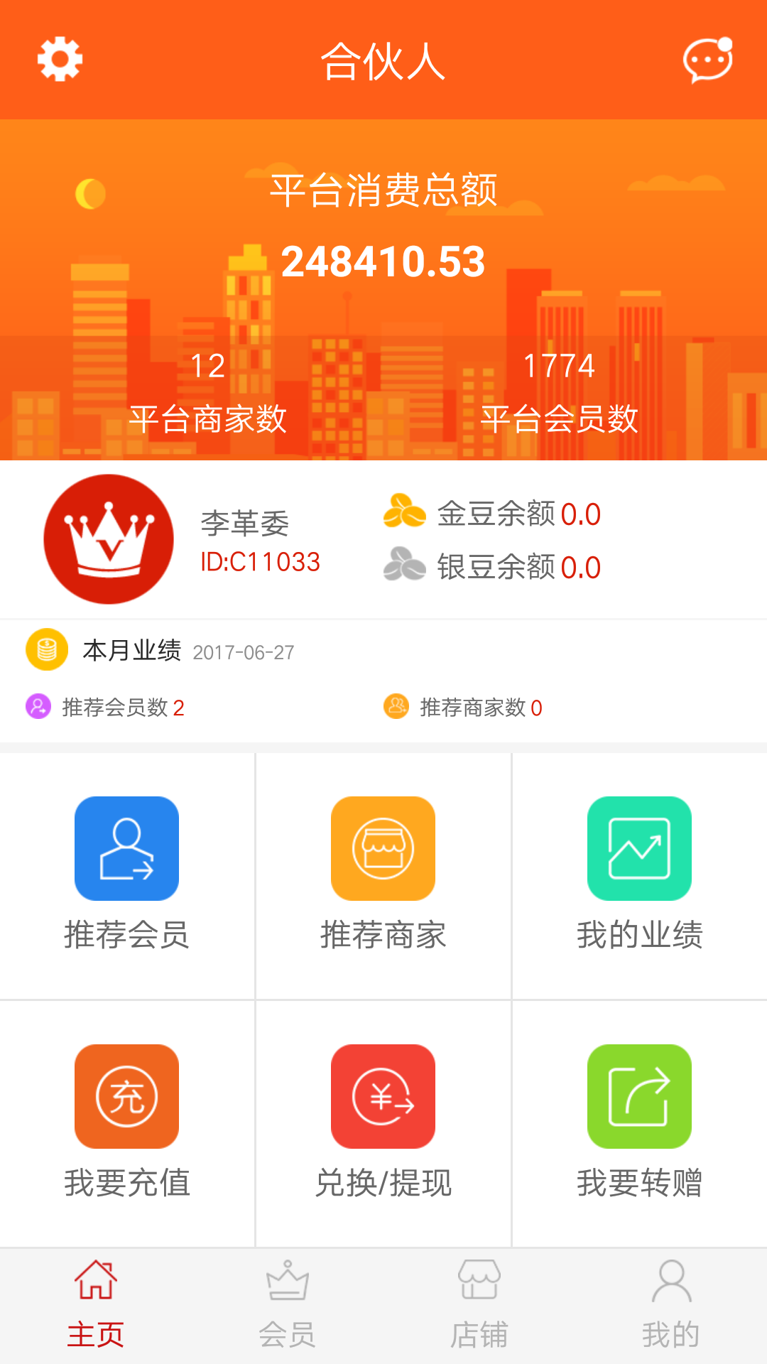 赶优截图1