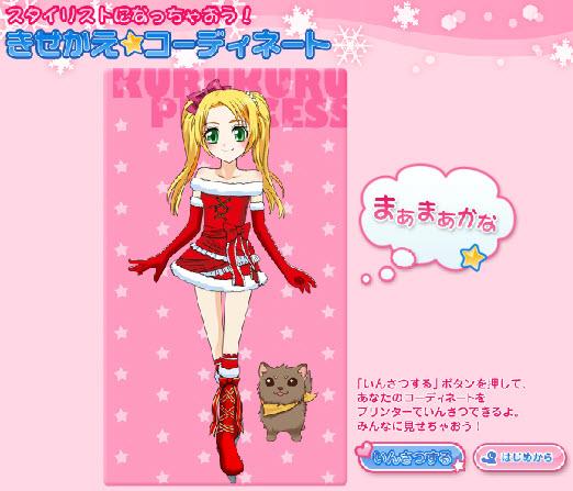 Princess Dressup Game截图2