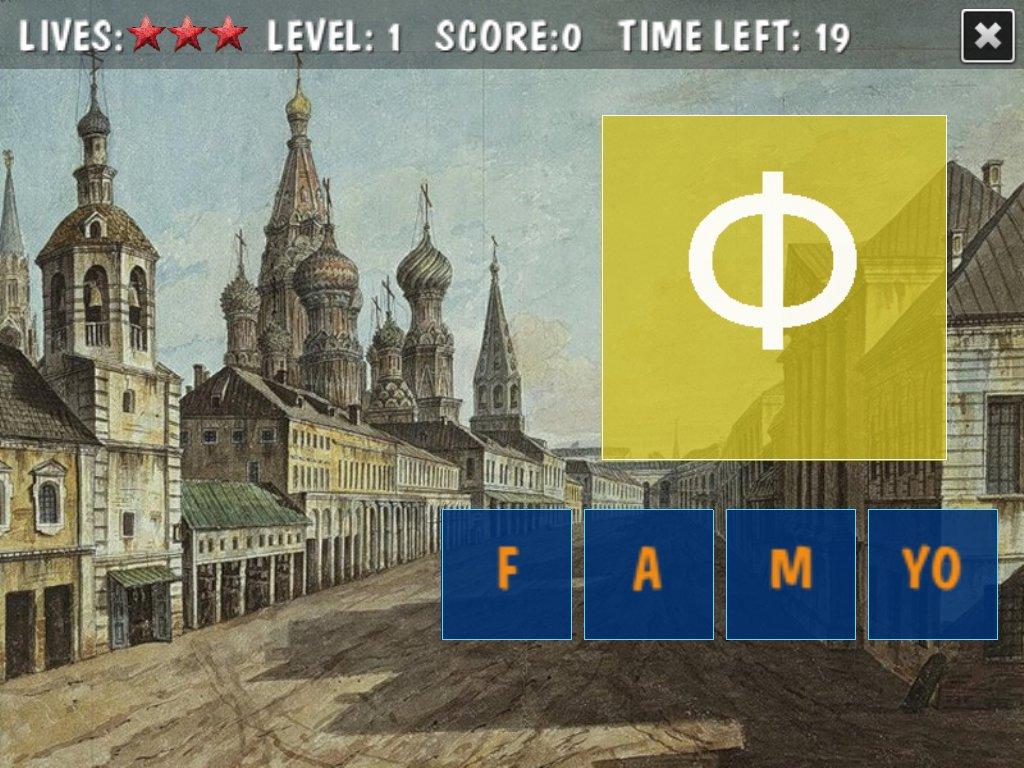 Russian Alphabet截图3