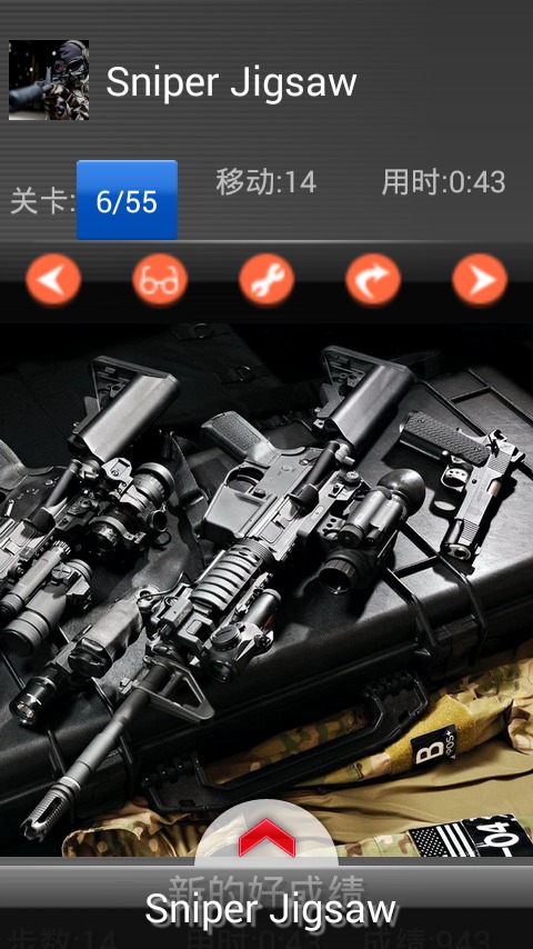 Sniper Rifles Puzzle截图4