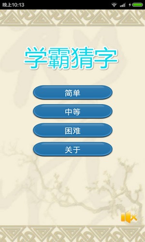 应用截图2预览
