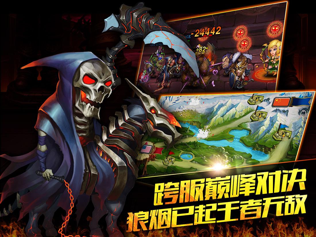 英雄无畏 Heroes Charge HD截图5