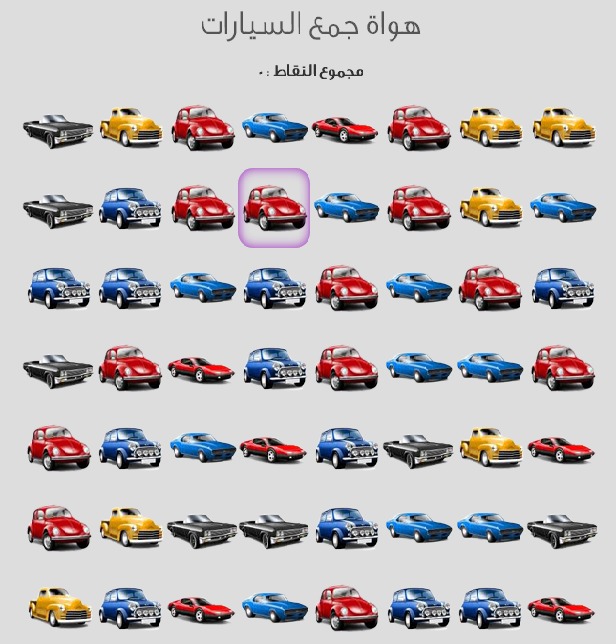 Cars Collecting Game Arabic截图1