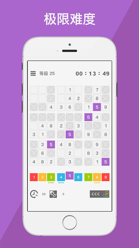数独-九宫格益智截图5