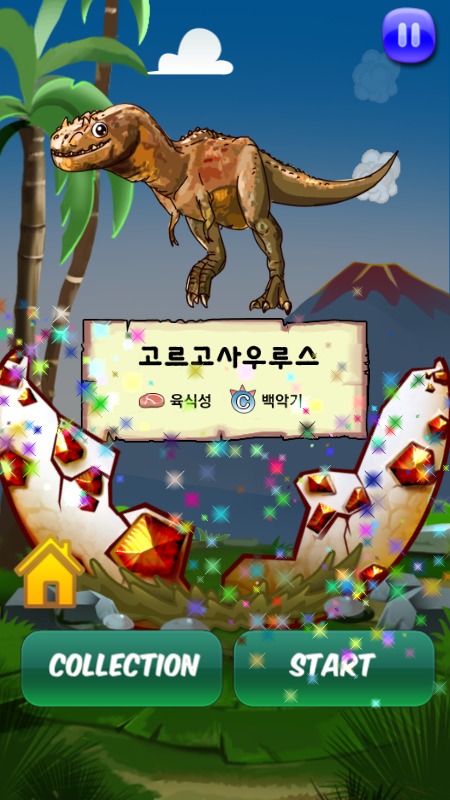 Tamago Dinosaur截图5