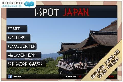 iSpot Japan截图1