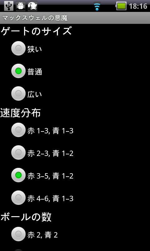 Maxwell's demon截图3