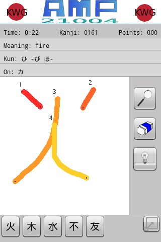 Kanji Writing Game截图2