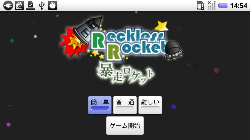 Reckless rocket截图1