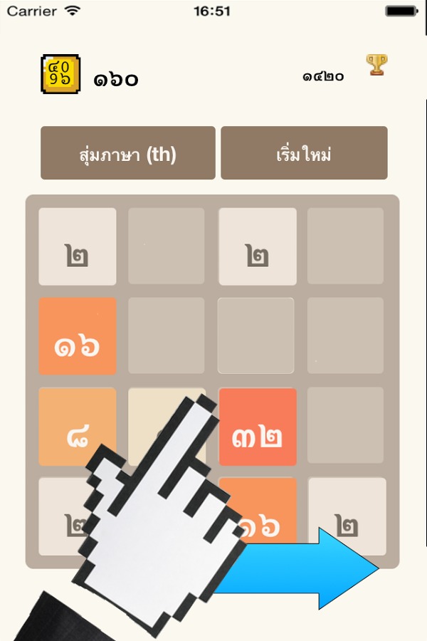 4096 Nation: Number Puzzle截图1