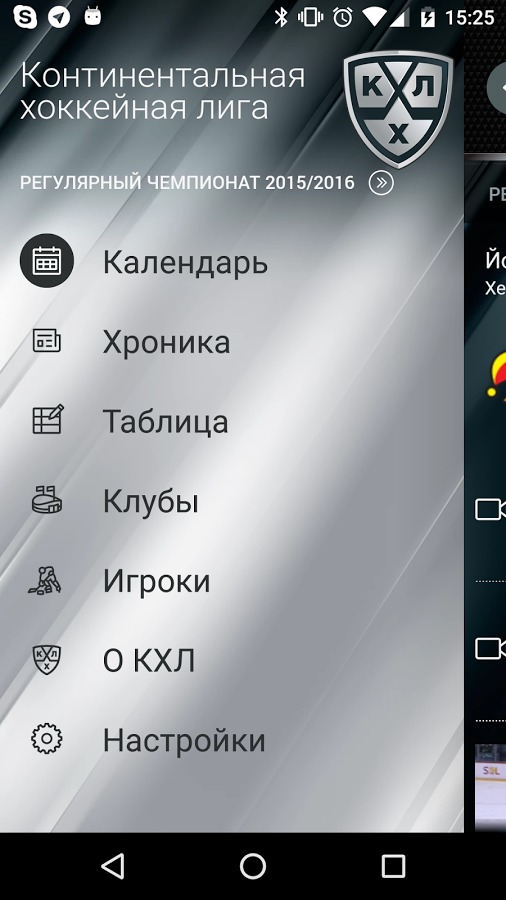 KHL截图4