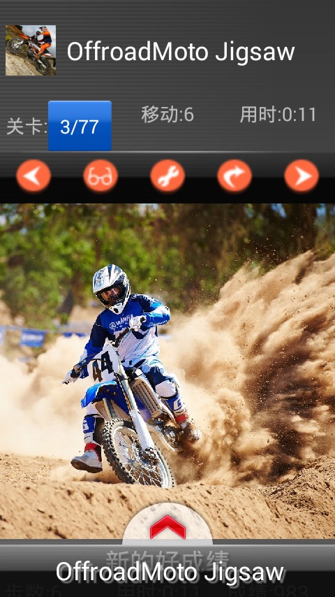 Offroad Moto - Jigsaw puzzle截图3