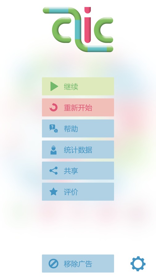 点击 连接有颜色的行截图5