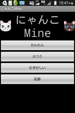 Cat Mine 0.5截图1