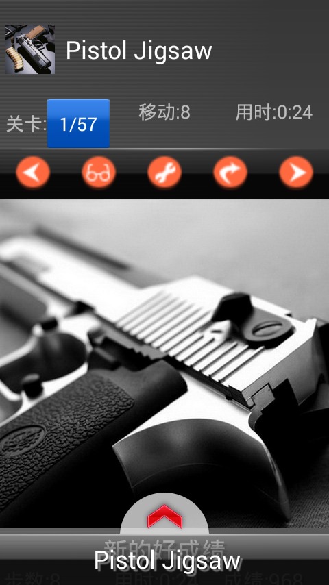 Pistol puzzle截图1