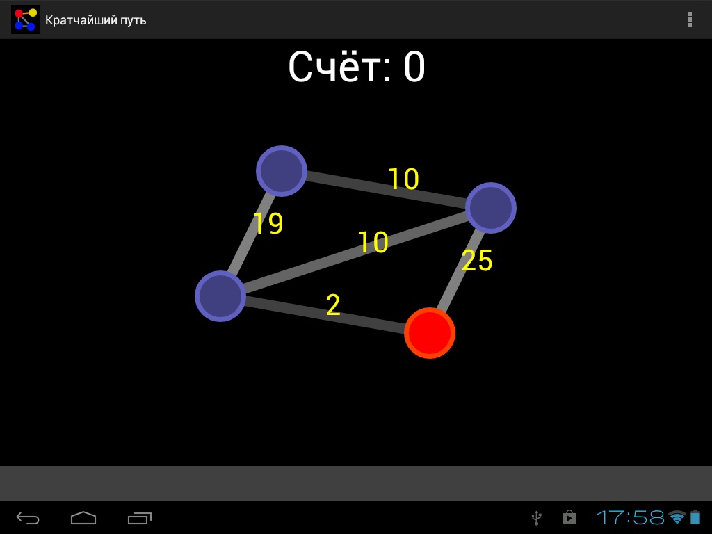 Shortest way截图4